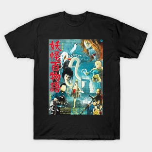 Oriental Movie Poster T-Shirt